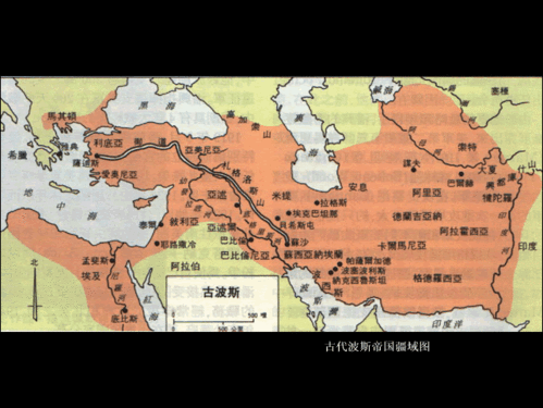 波斯第一帝国哪位君主建立，波斯第一帝国哪位君主建立时间最长？-第3张图片-山川游戏