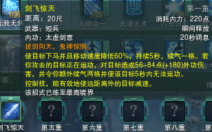 剑网三技能大全，剑网三各职业技能视频-第2张图片-山川游戏