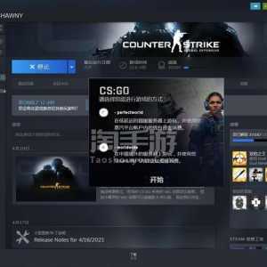 csgo怎么换成世界服？Csgo怎么换成世界服？-第3张图片-山川游戏