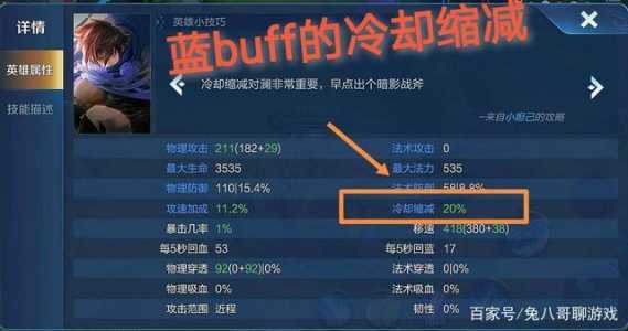 王者法师冷却缩减最大多少，王者荣耀法师冷却？-第3张图片-山川游戏