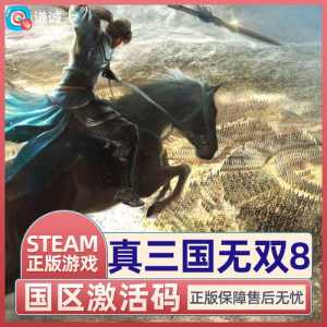 三国无双8试玩版区别，真三国无双8试玩版有什么区别-第3张图片-山川游戏