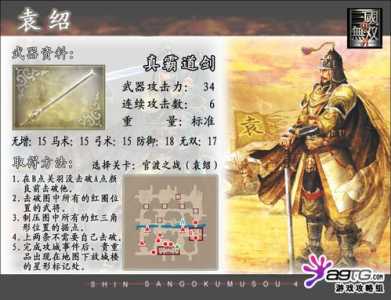 真三国无双4黄忠带什么道具，真三国无双四黄忠？-第2张图片-山川游戏