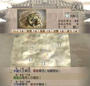 真三国无双4黄忠带什么道具，真三国无双四黄忠？-第3张图片-山川游戏