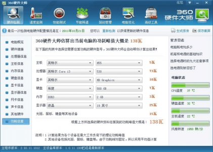 使命召唤5电脑配置要求，使命召唤五配置要求？-第2张图片-山川游戏