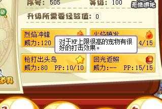 洛克王国有什么技能石，洛克王国什么技能石可以遗传？-第5张图片-山川游戏