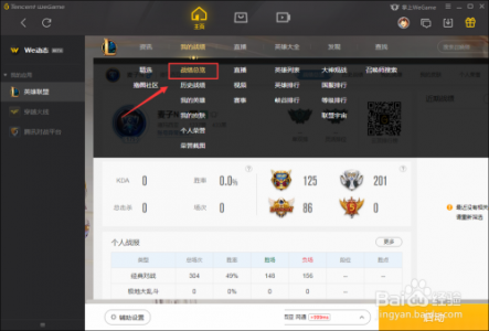 英雄联盟手游怎么查别人战绩，英雄联盟手游查询别人战绩-第1张图片-山川游戏