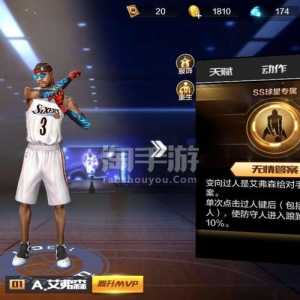 nba2k13艾弗森技能？2konline艾弗森？-第3张图片-山川游戏