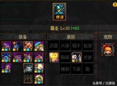 dnf头肩附魔技能宝珠，dnf100级头肩附魔宝珠-第2张图片-山川游戏