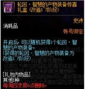 dnf黑色的魔物庭院在哪里？dnf黑色的魔物庭院怎么过？-第4张图片-山川游戏