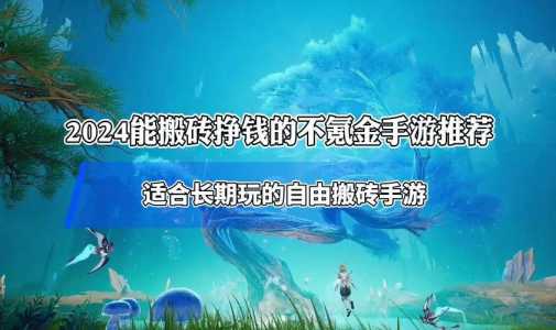 梦幻西游手游版可以搬砖吗，梦幻西游手游版可以搬砖吗-第3张图片-山川游戏