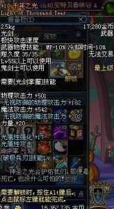 dnf武器幻化红眼可以幻化光剑吗，dnf红眼可不可以幻化光剑？-第4张图片-山川游戏