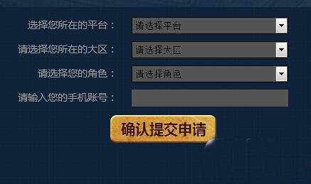 怎么申请王者荣耀体验服，怎么申请王者荣耀体验服资格安卓-第5张图片-山川游戏