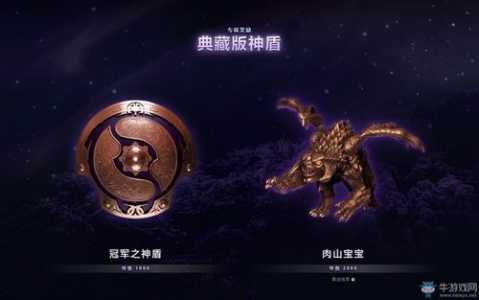 关于dota2勇士令多少钱的信息-第1张图片-山川游戏