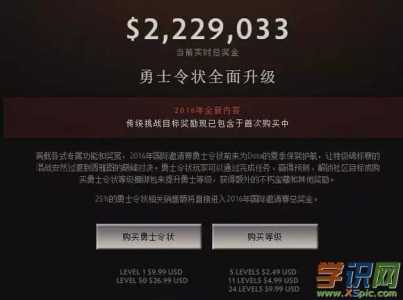 关于dota2勇士令多少钱的信息-第3张图片-山川游戏