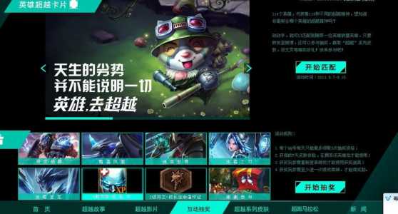 林更新lol在哪个区，林更新的lol名字叫什么-第1张图片-山川游戏