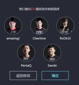 林更新lol在哪个区，林更新的lol名字叫什么-第5张图片-山川游戏