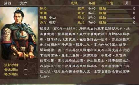 三国志8隐藏武将怎么输入，三国志8隐藏剧情？-第3张图片-山川游戏