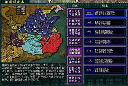 三国志8隐藏武将怎么输入，三国志8隐藏剧情？-第2张图片-山川游戏