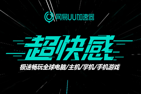 吃鸡加速器多少钱？吃鸡网络加速器需要多少钱？-第5张图片-山川游戏