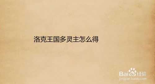 洛克王国紫灵在哪捕捉？洛克王国紫灵技能表？-第6张图片-山川游戏