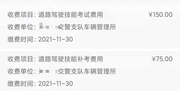 学车多少钱？广州学车多少钱？-第6张图片-山川游戏