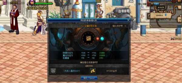 dnf装备附魔npc在哪里，dnf装备附魔什么意思-第2张图片-山川游戏