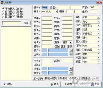 太阁立志传5流派技能？太阁立志传5全职业？-第4张图片-山川游戏