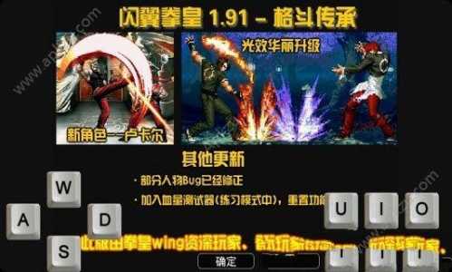 拳皇小游戏哪里能玩，拳皇wing小游戏？-第2张图片-山川游戏