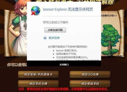 dnf为什么安全模式解除不了？dnf没办法解除安全模式？-第1张图片-山川游戏