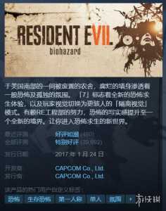 黎明杀机steam售价多少钱，steam黎明杀机多少钱2020-第6张图片-山川游戏