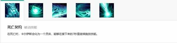 dota卡尔有多少个技能？dota卡尔的技能？-第2张图片-山川游戏