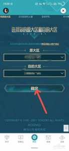 lol转区多久完成，lol转区要好久-第4张图片-山川游戏