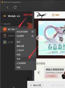 dnf补丁安装方法？dnf补丁怎么用视频教学？-第4张图片-山川游戏