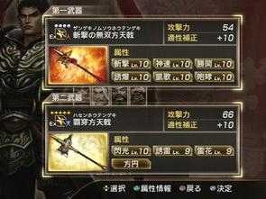 真三国无双6psp有秘武吗，真三国无双6psp武器获得方法-第4张图片-山川游戏