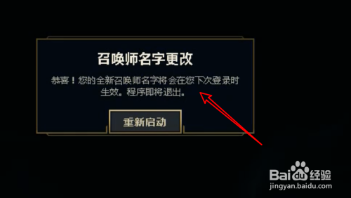 英雄联盟在哪买改名卡，英雄联盟在哪买改名卡划算？-第6张图片-山川游戏