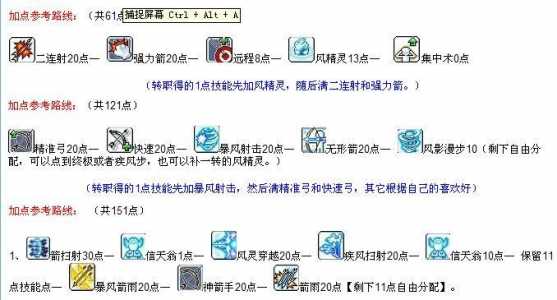 冒险岛2弓箭手二转技能加点，冒险岛2弓箭手属性加点？-第2张图片-山川游戏