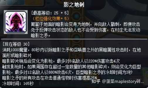 冒险岛夜行者三转技能？冒险岛夜行者三转技能搭配？-第4张图片-山川游戏