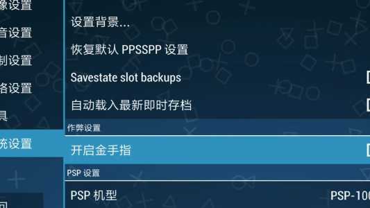 三国无双6特别版psp金手指怎么用，psp 三国无双6？-第2张图片-山川游戏