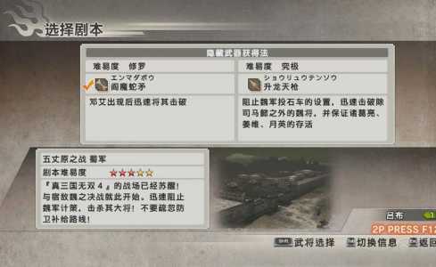 三国无双6特别版psp金手指怎么用，psp 三国无双6？-第3张图片-山川游戏