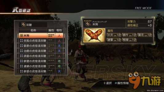 真三国无双7技能大全？真三国无双7技能表？-第3张图片-山川游戏