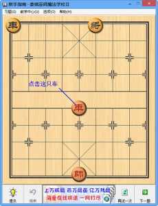 电脑象棋巫师大师怎么作弊？象棋巫师如何输入棋谱？-第2张图片-山川游戏