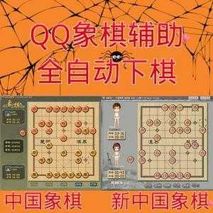 电脑象棋巫师大师怎么作弊？象棋巫师如何输入棋谱？-第3张图片-山川游戏