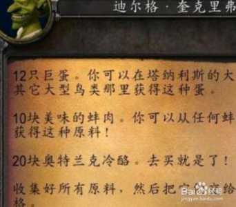 魔兽世界烹饪225以后去哪里学，魔兽世界烹饪225以后在哪里学？-第4张图片-山川游戏