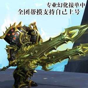 武器幻化步骤，武器幻化步骤怎么做-第2张图片-山川游戏