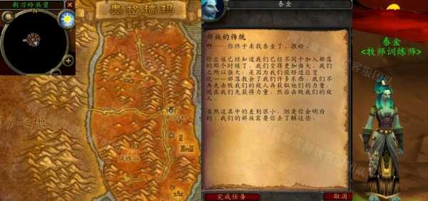 魔兽世界25级去哪练级？魔兽世界25级任务？-第1张图片-山川游戏