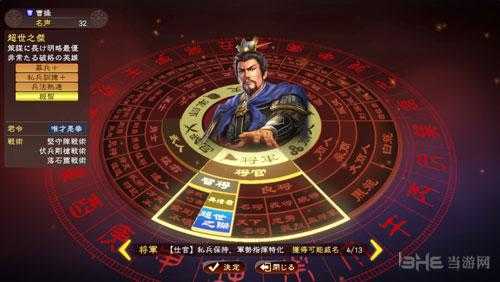 三国志13怎么当游侠？三国志13怎么当游侠武将？-第1张图片-山川游戏