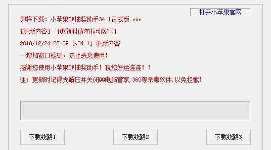 小苹果cf活动助手怎么领v神器，cf小苹果活动助手怎么使用？-第1张图片-山川游戏