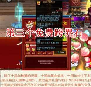 dnf跨界石怎么获得，dnf跨界石怎么获得2023-第4张图片-山川游戏