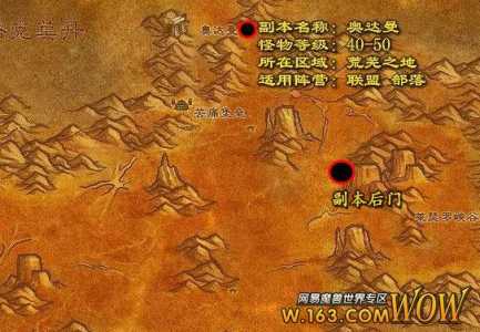 魔兽世界飞行点是什么，魔兽世界90飞行点不能用？-第1张图片-山川游戏