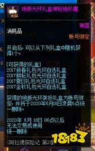 dnf光环拍卖行有得卖吗？2020dnf拍卖行光环？-第6张图片-山川游戏